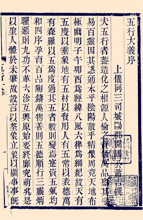 五行大义白话全解pdf|《五行大义》白话全解 (（隋）萧吉著；刘鸿玉，刘炳琳译解) (Z。